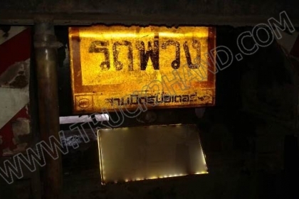 หางดั้ม 2 เพลา  กระบะดั๊มประกอบจาก บ.สามมิตร