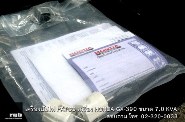 ขายเครื่อง ฮอนด้า GX390 - 13.5 แรง