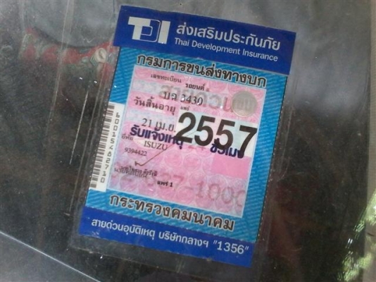 ฝากขาย Isuzu faster kb20 ทะเบียนพร้อมโอนภาษีขาดปีเดียวเครื่อง Nissan 2.0 ดีเซล แจ้งลงเล่มแล้ว ฝากขาย Isuzu faster kb20 ทะเบียนพร้อมโอนภาษีขาดปีเดียวเครื่อง Nissan 2.0 ดีเซล แจ้งลงเล่มแล้ว