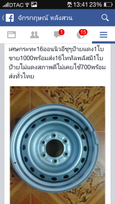 กระทะ16 6รูหน้ากว้าง7นิ้ว