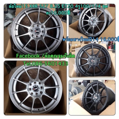 ขายล้อใหม่XXR 527 ขอบ15 4รู100/114 กว้าง8.25 ออฟ20 งานเหมือนสุด 10,000บาทเท่านั้น