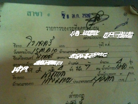 โรเวอร์ 2000 TC ทะเบียนพร้อมโอน ของครบ ขาย 58,000 บาท