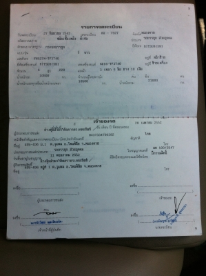 ขออนุญาติขายรถพ่วง18ล้อ mitsu fuso527turbointer