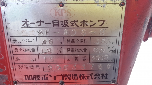 ปั้มหอยโข่ง ปั้มหอยโข่ง