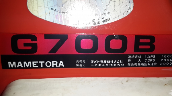 รถพรวนดิน