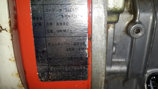 รถพรวนดิน