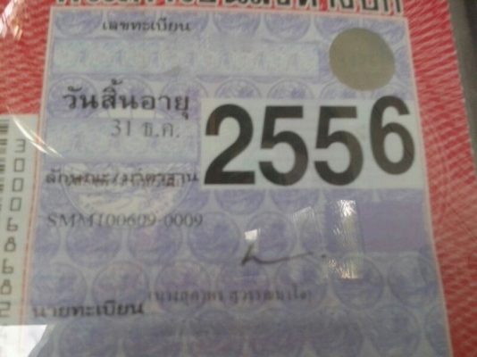 รถมิตซู 10 หัวลาก 380 แรงม้า. ปี 53.  /  หาง ซิมิดั้ม  / หาโรเบส.  ( ขาย 3 รายการ. )   สนใจติดต่อ  081 - 6079515