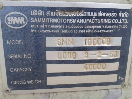 รถมิตซู 10 หัวลาก 380 แรงม้า. ปี 53.  /  หาง ซิมิดั้ม  / หาโรเบส.  ( ขาย 3 รายการ. )   สนใจติดต่อ  081 - 6079515
