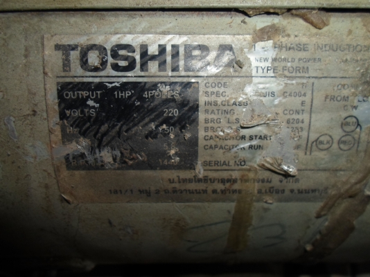 มอเตอร์โตชิบา 1 แรง เดิมๆ เครื่องวิ่งนิ่ม ๆ พร้อมใช้ 2 สาย ด่วน !!  2,200