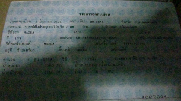 ขาย Mazda 626 TTl (ตัวนอก) 5 ประตู ขาย Mazda 626 TTl (ตัวนอก) 5 ประตู