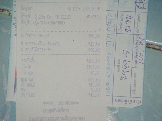 กระจกมองข้างไฟฟ้าโดเรม่อนพี่นิคมอยู่บางกรวยรับไปดูเเลต่อแล้วครับ