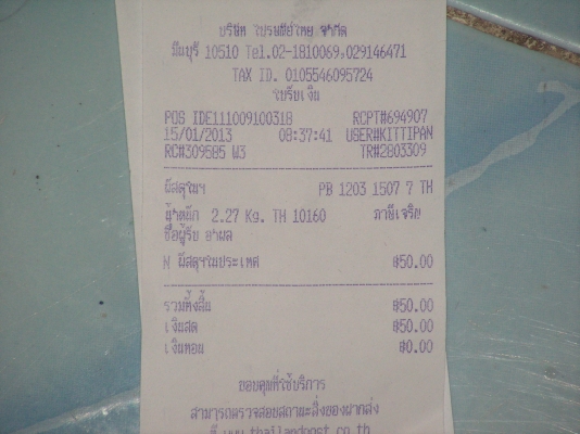 หลักฐานการส่งกระจังหน้าใส่โดเรม่อน