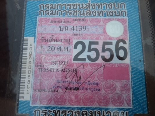 ขายรถกะบะอีซูซุตอนเดียวปี38 สภาพดีพร้อมใช้คับ