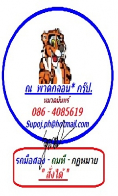 HINO FM227 SUMO 210 แรงม้า ดั้มพ์ เปลี่ยนเครื่องใหม่กิ๊ก เก็บสีใหม่ ยางดี พร้อมใช้ ลพบุรี / หมวดมินทร์ 086-4085619 HINO FM227 SUMO 210 แรงม้า ดั้มพ์ เปลี่ยนเครื่องใหม่กิ๊ก เก็บสีใหม่ ยางดี พร้อมใช้ ลพบุรี / หมวดมินทร์ 086-4085619