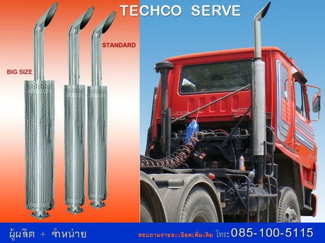 NEW Big Size ท่อไอเสีย สแตนเลส หลังหัวเก๋ง