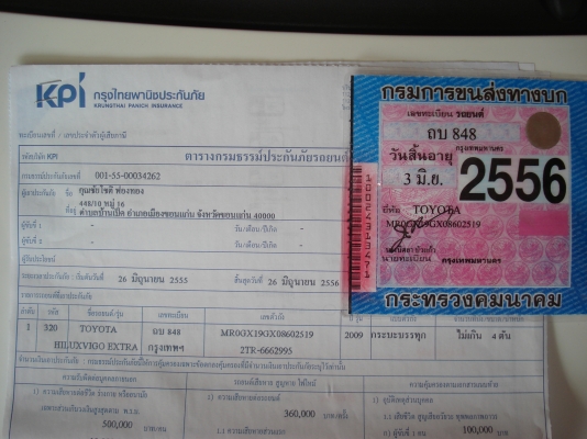 ขายดาวน์ Toyata 2.7 vvti เครื่องเบนซิน ติดแก๊ส LPG หัวฉีด เกียร์ออโต้