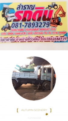 รับถมดินทุกชนิด-ขุดบ่อ-ปรับเกรด-พื้นที่อำเภอปากช่อง มีแม็คโคร-JCB-รถดั้ม-รถไถ-บริการราคากันเอง