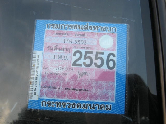 โตโยต้า โดรเมอน ปี92ราคา48000เครื่อง1300เดิมๆบางเครื่องดีขับดี โตโยต้า โดรเมอน ปี92ราคา48000เครื่อง1300เดิมๆบางเครื่องดีขับดี