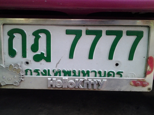 ไดฮัตสุมิร่า