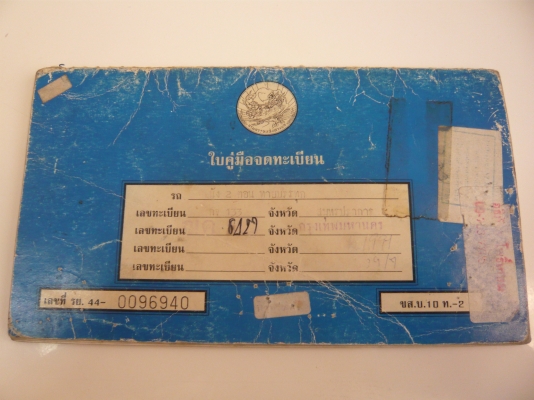 ขายทะเบียนรถกระบะ NISSAN BIG M 4 ประตูปี 2002