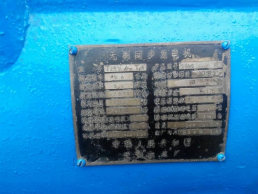 ขายเครื่องปั่นไฟ เครื่องยนต์ อีซูสุ 4 BA / ไดร์ 30 kva / ราคา 65,000 บาท / สนใจสอบถาม  089-0962657