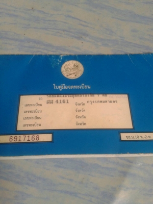 ขายด่วนๆๆๆ Nissan Sentra Saloon 1.6 ปี 92 ติดแก๊สแล้ว,เล่มพร้อมโอน ขายด่วนๆๆๆ Nissan Sentra Saloon 1.6 ปี 92 ติดแก๊สแล้ว,เล่มพร้อมโอน