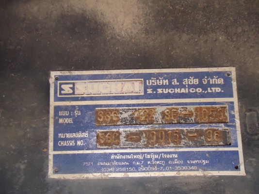 ขายรถสิบล้อหัวลากUDเครือง350แรงแม่ลูกยาว12.5เมตร3เพลา