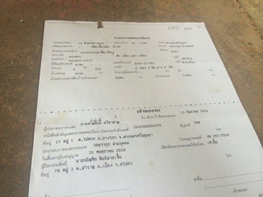 รถบรรทุก  HINO 6 ล้อใหญ่ ปี41  รุ่นFG1HPA ราคา 580,000 บ.