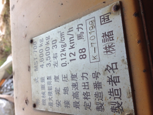 รถดั้มเปอร์ บรรทุกตีนตะขาบ komatsu MST-700