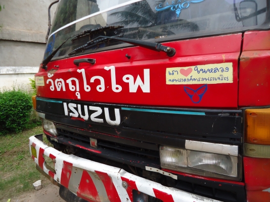 ขายด่วนรถสิบล้อร็อคกี้เล็กวางเครือง240แรงม้าโบอินเตอ