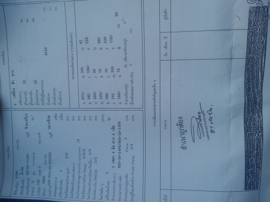 ขายเล่มรถบัส คัดซีเบนท์เสนอราคามา