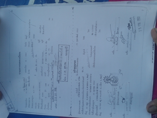 ขายเล่มรถบัส คัดซีเบนท์เสนอราคามา