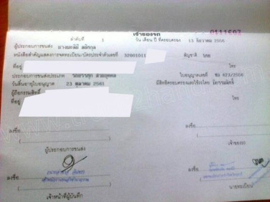 หางพ่วงดั้มพ์ 15 ตัน