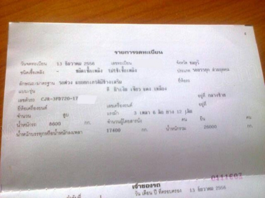 หางพ่วงดั้มพ์ 15 ตัน