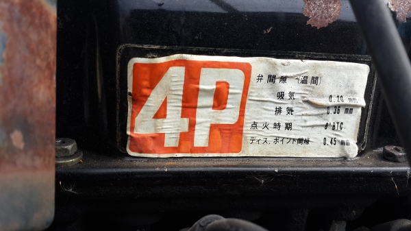 ขายเครื่องยนต์ toyota 4p มือสองญี่ปุ่น