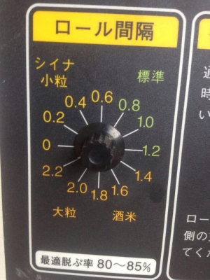 เครื่องสีข้าว เก่าญี่ปุ่น สภาพดี พร้อมใช้งาน เครื่องสีข้าว เก่าญี่ปุ่น สภาพดี พร้อมใช้งาน