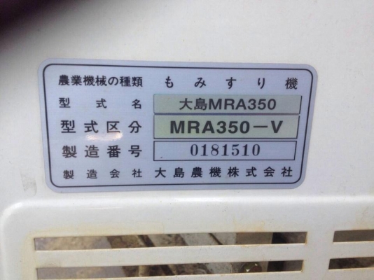 เครื่องสีข้าว เก่าญี่ปุ่น สภาพดี พร้อมใช้งาน เครื่องสีข้าว เก่าญี่ปุ่น สภาพดี พร้อมใช้งาน