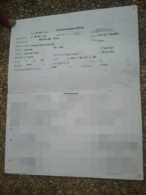 ISUZU FSR 195  รถสวยมากค่ะ