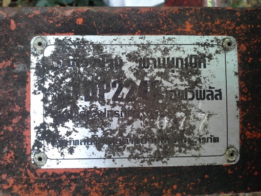 ขาย ผานบุกเบิก Kubota ขาย ผานบุกเบิก Kubota