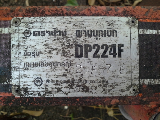 ขาย ผานบุกเบิก Kubota