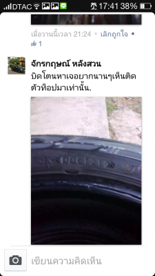 ยางบิดโตน16565R14ปี12สวยดอกเต็มมี3เส้น