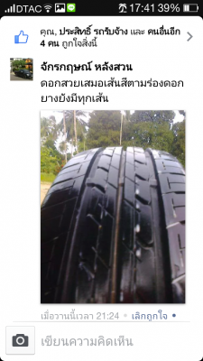 ยางบิดโตน16565R14ปี12สวยดอกเต็มมี3เส้น
