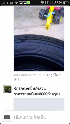 ยางบิดโตน16565R14ปี12สวยดอกเต็มมี3เส้น