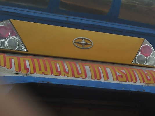 ขายหน้าพร้อมชุดและชุดไฟท้ายศักดิ์พัฒนา