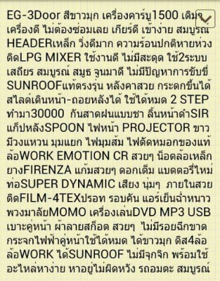 ขายEG-3D สีขาวมุก SUNROOFแท้ ติดLPG ล้อEMOTION ดิส4ล้อ ท่อDYNAMIC ไฟตัดหมอกแท้ แก็ปSPOON สวยๆคับ ขายEG-3D สีขาวมุก SUNROOFแท้ ติดLPG ล้อEMOTION ดิส4ล้อ ท่อDYNAMIC ไฟตัดหมอกแท้ แก็ปSPOON สวยๆคับ