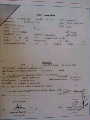 ขายครับ ROCK 160 หัวคัสซี ยาว 7.5 เมตร  วางเครื่องใหม่ 210 แรง ไม่มีใบเสร็จครับ