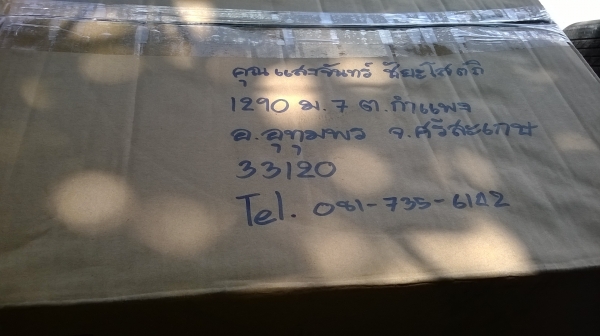 จัดส่งแล้วครับ ล้อ isuzu