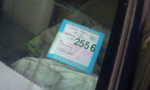 ขายซาก soluna ปี97 พร้อมทะเบียน พร้อมโอน ขายซาก soluna ปี97 พร้อมทะเบียน พร้อมโอน