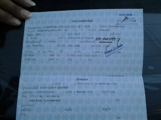 ขายรถ BENZ 190 E นำเข้าพวงมาลัยซ้ายเครื่อง 1 j ติดแก๊สลงเล่มแล้วราคา 78000 บาท ขายรถ BENZ 190 E นำเข้าพวงมาลัยซ้ายเครื่อง 1 j ติดแก๊สลงเล่มแล้วราคา 78000 บาท