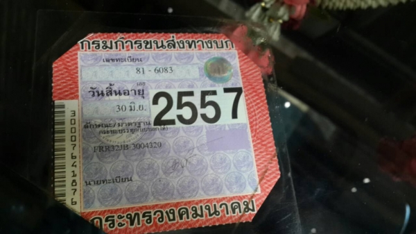 ขายดัมพ์195 6HE1 แชชซีFRR32JB ยาง8.25R16 สภาพพร้อมใช้งาน เครื่องดีแชชซีสวย เอกสารพร้อมโอน พ เพาเวอรื เบรคทิ๊ฟฟี่